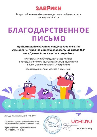Letter_Vaschenko_Irina_Ivanovna_28306 (1).pdf.jpeg