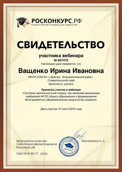 Vaschenko-Irina-Ivanovna.pdf.jpeg