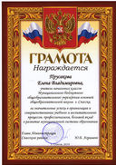 август 2019.jpg