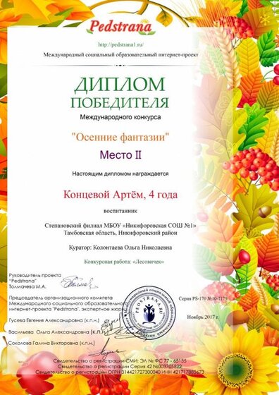 Концевой.jpg