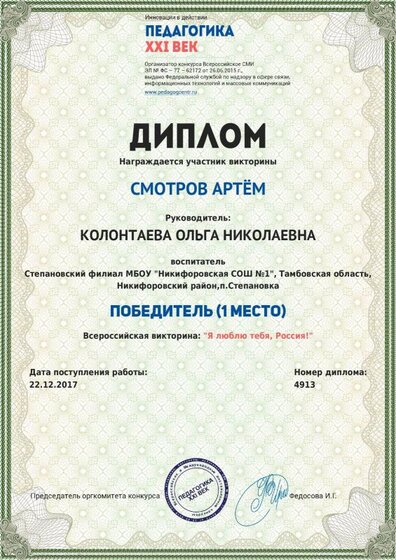 смотров.pdf.jpeg