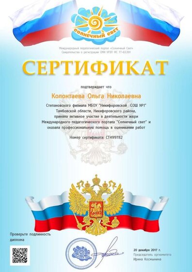 сертификат.jpg