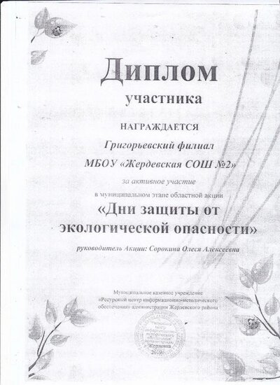 IMG_0013.pdf.jpeg