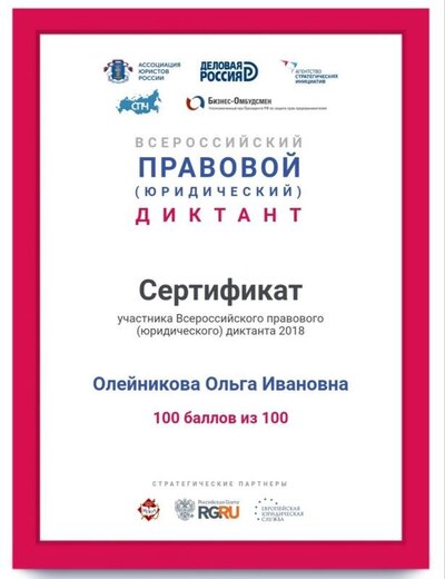 сертификат.jpg