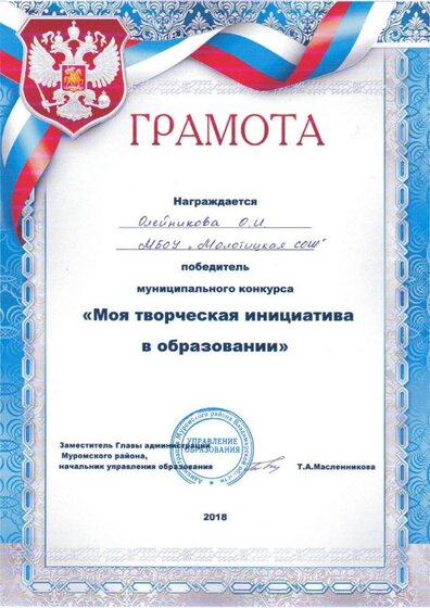 грамота 3.jpg