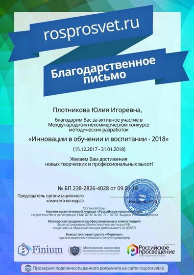 благ письмо 2.jpg