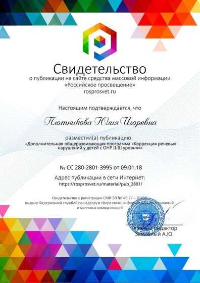 свид о публ в сми.jpg