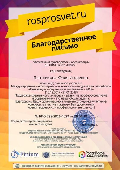 благ письмо.jpg