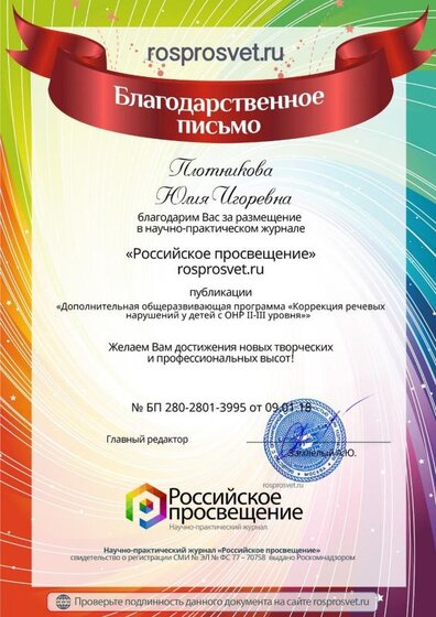 благ 2.jpg