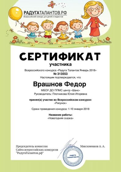 Vrashnov-Fedor-.pdf.jpeg