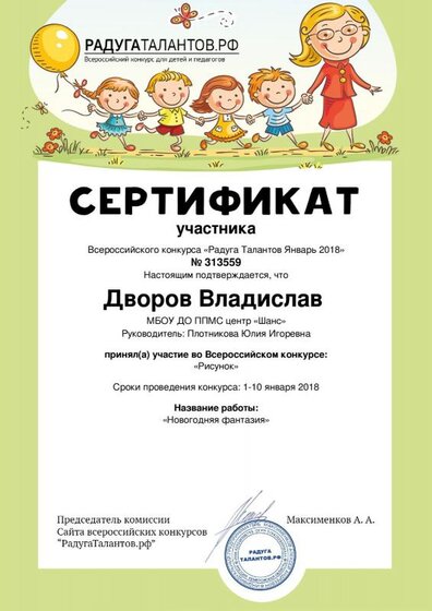 Dvorov-Vladislav-.pdf.jpeg