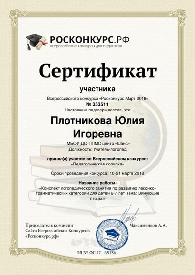 сертификат март18.pdf.jpeg