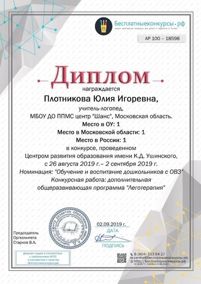 диплом 1.pdf.jpeg