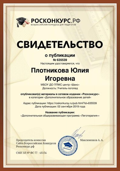 свидетельство лего.pdf.jpeg