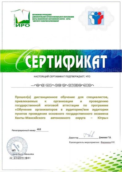 468_Баланцева Ольга Николаевна (1).pdf.jpeg