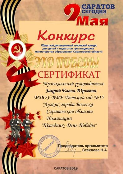 9 мая.png