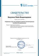 Вебинар.jpg
