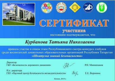 Курбанова Т.Н. (Высокая гора).pdf.jpeg