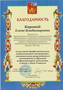 благодарность.jpeg