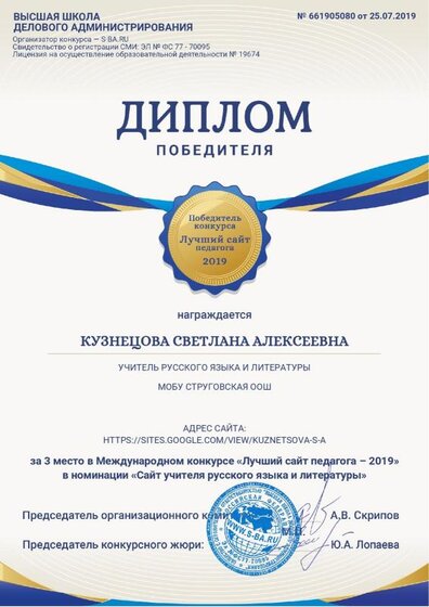 диплом 3 место сайт на ВШДА.pdf.jpeg