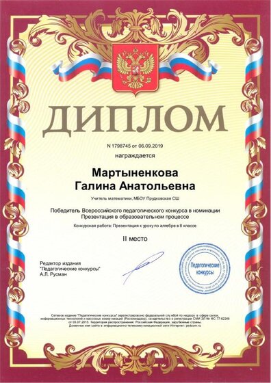 диплом.pdf.jpeg