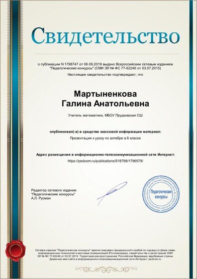 свидетельство.pdf.jpeg