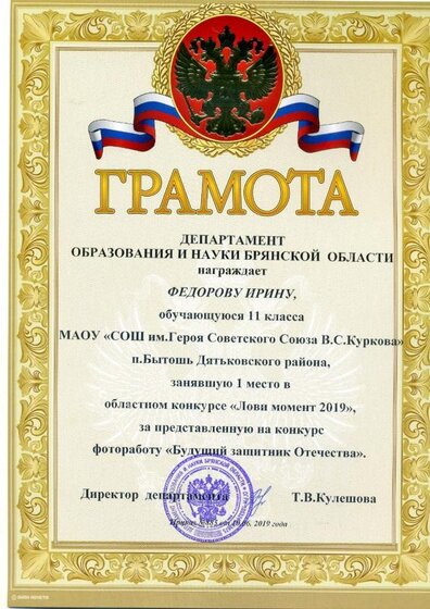 Бытошь1020.jpg