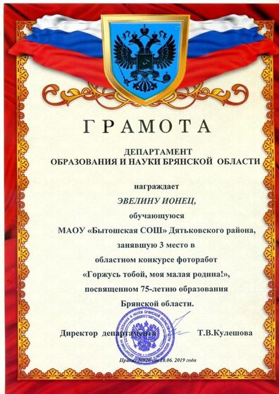 Бытошь1021.jpg