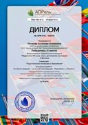 diplom_183410.pdf.jpeg