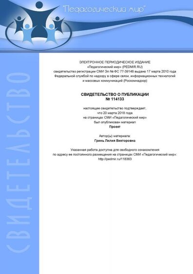 pedmir_svidetelstvo (16).pdf.jpeg