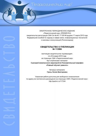 pedmir_svidetelstvo (18).pdf.jpeg
