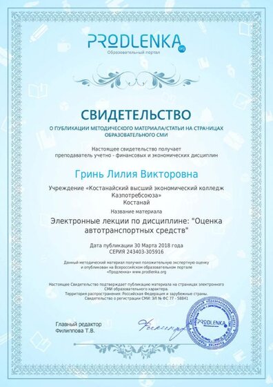 license (27).pdf.jpeg