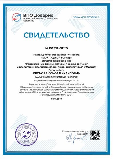 diplom_31765.pdf.jpeg