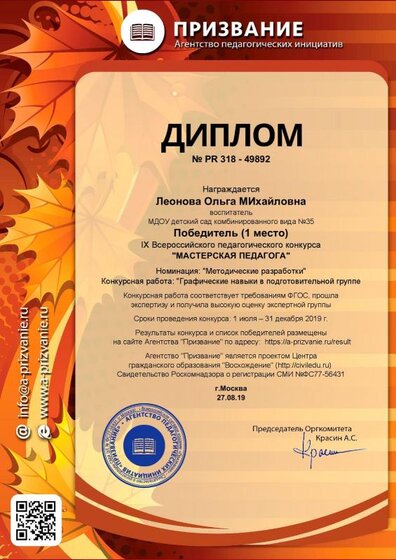 diplom_49892.pdf.jpeg