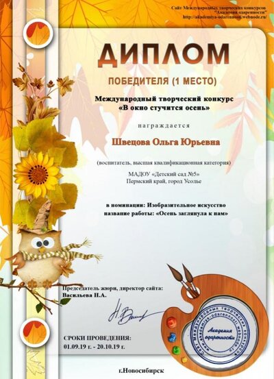 В+окно+стучится+осень..jpg