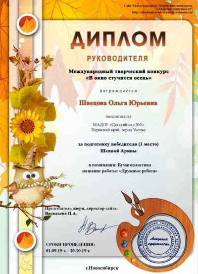 В+окно+стучится+осень+рук.jpg