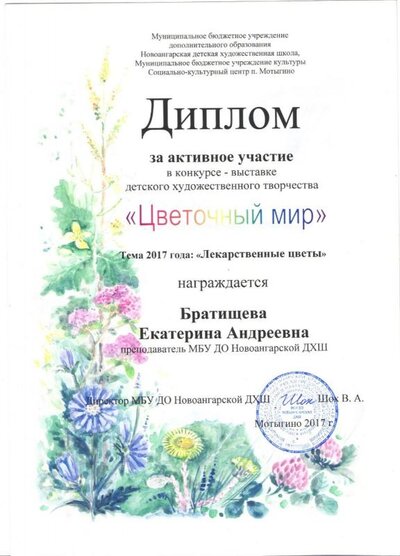 Цветочный мир 2017 001.jpg