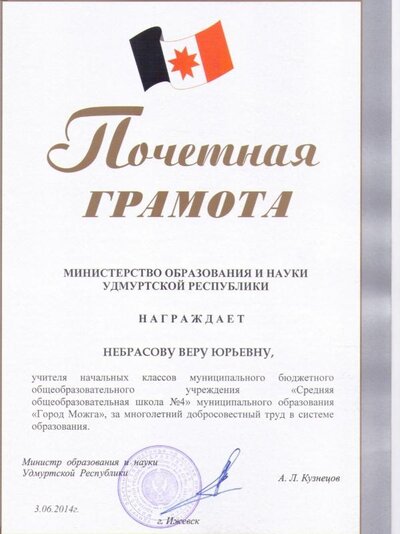 грамота  001.jpg
