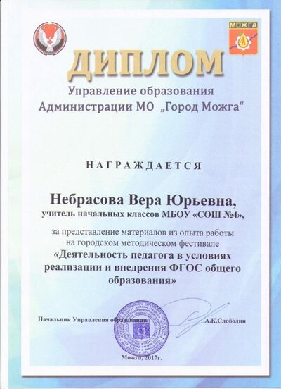 диплои 001.jpg