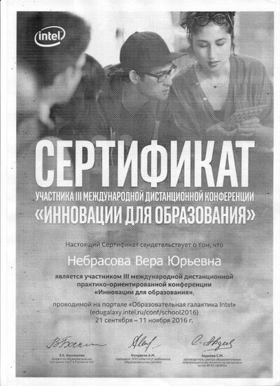 сертификат 001.jpg