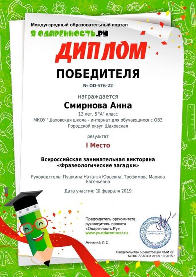 diplom-576-22.pdf.jpeg