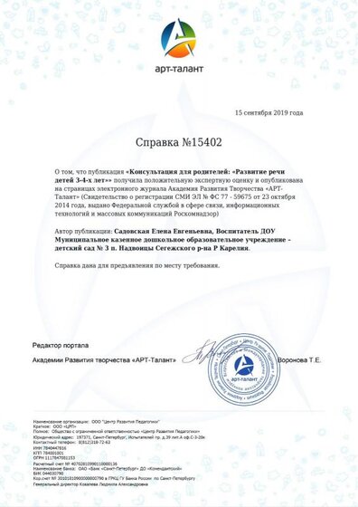 svidetelstvo (5).pdf.jpeg