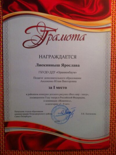дипломы для аттестации ,сайта 010.JPG