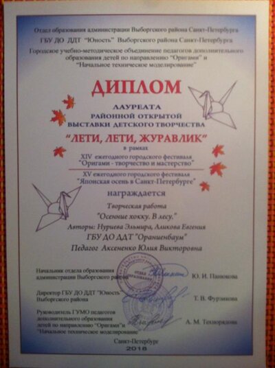 дипломы для аттестации ,сайта 011.JPG