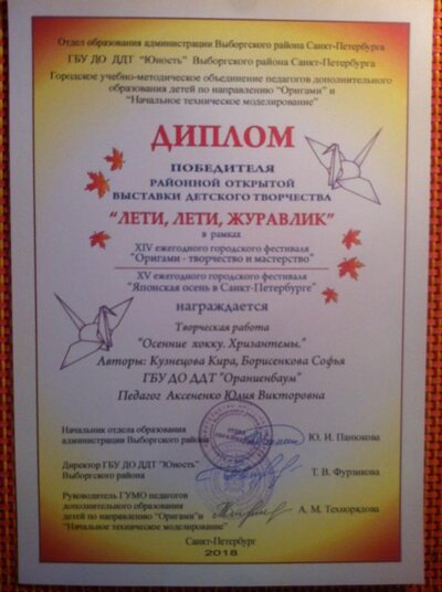 дипломы для аттестации ,сайта 012.JPG