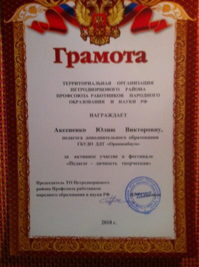 дипломы для аттестации ,сайта 009.JPG