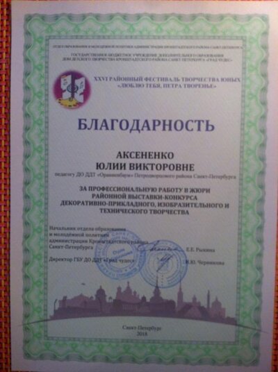 дипломы для аттестации ,сайта 015.JPG