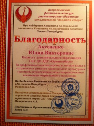 дипломы для аттестации ,сайта 006.JPG