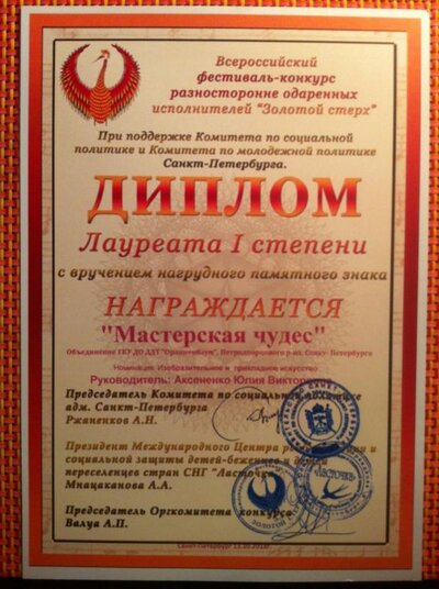 дипломы для аттестации ,сайта 007.JPG