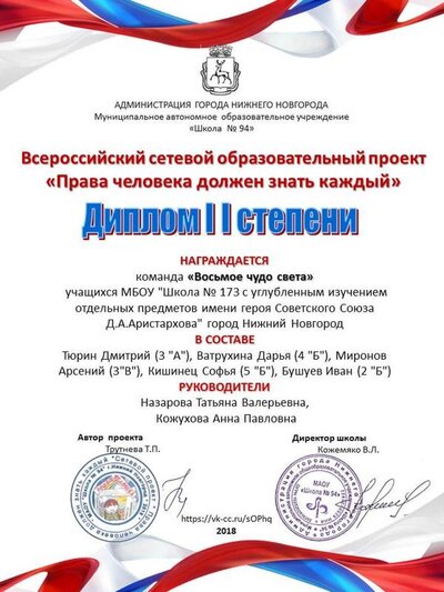 Восьмое чудо света %281%29 (1).JPG